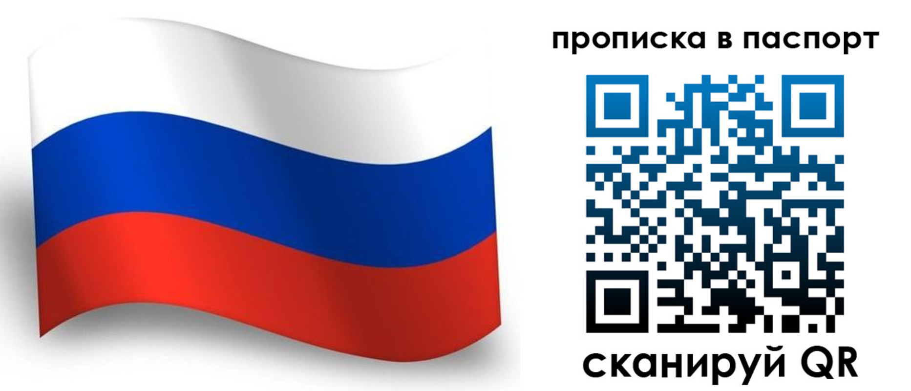 временная регистрация в квартире в Дербенте