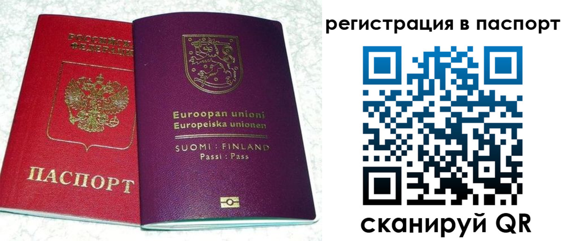 временная регистрация поиск в Дербенте