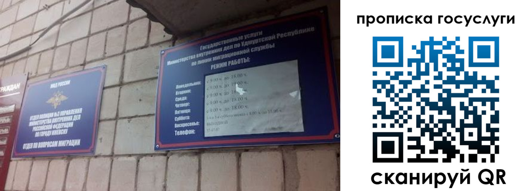 прописка штамп в Дербенте